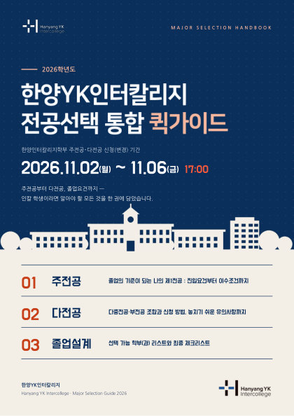 전공선택 통합 퀵가이드 표지